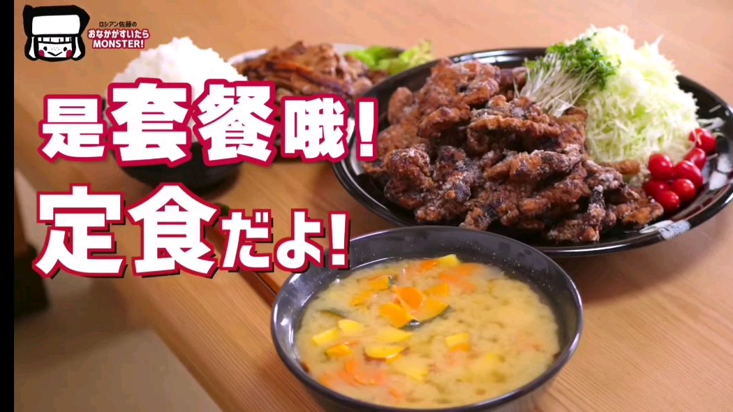 俄罗斯佐藤-酥脆酥脆的姜汁炸猪肉